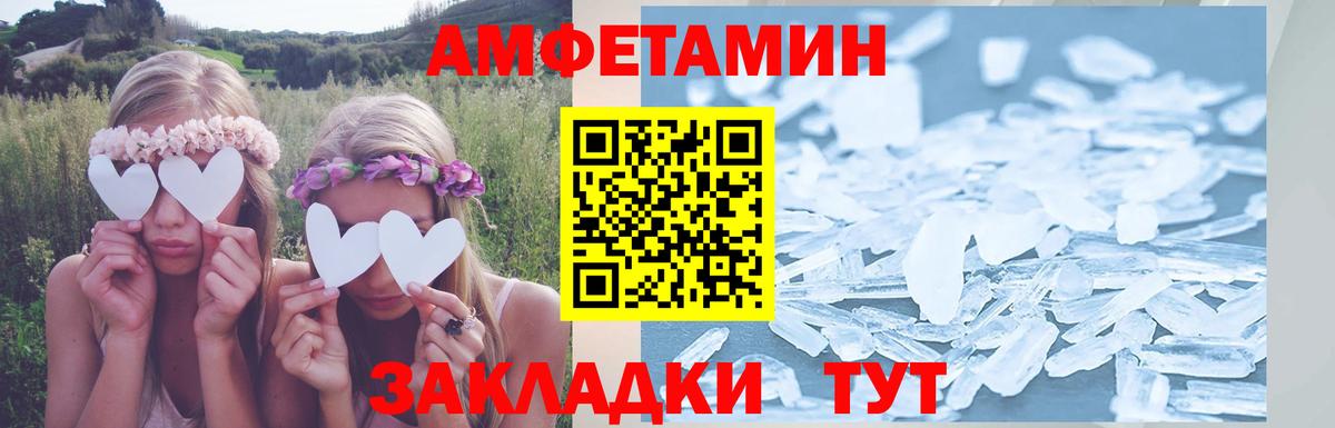 Амфетамин  Amphetamine 98%  Вход с VPN  АМФ  Туймазы 