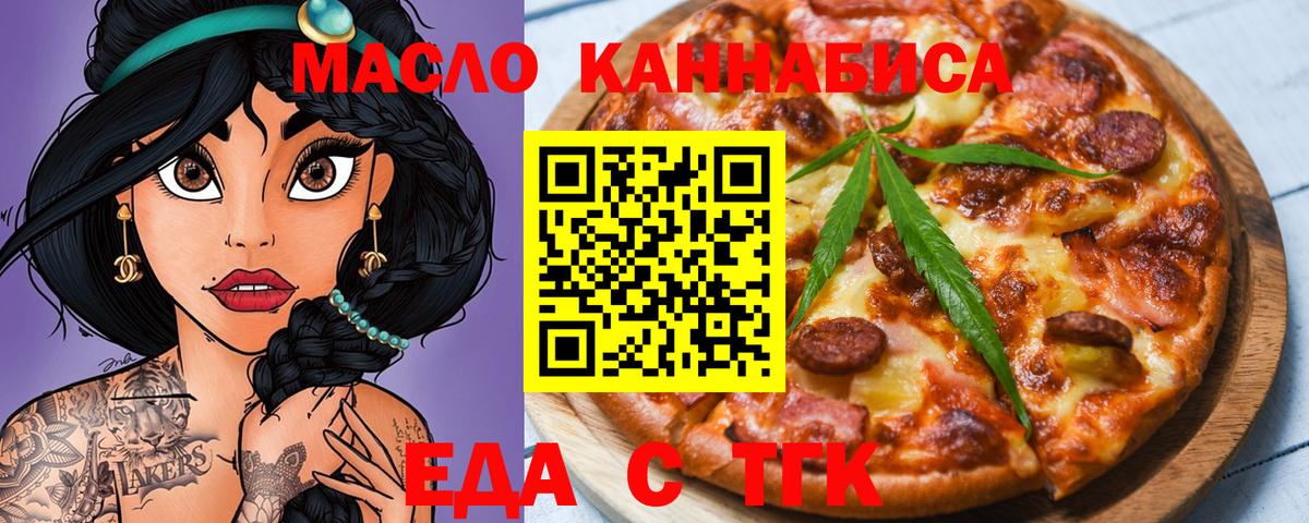 Туймазы  Печенье с ТГК марихуана  Вход с VPN 