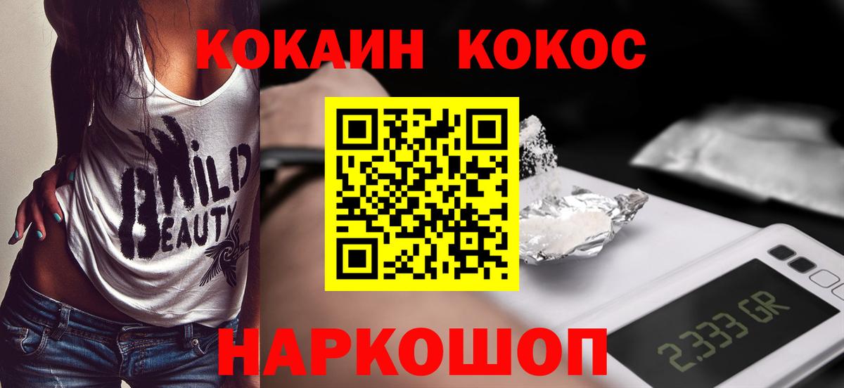 Кокаин FishScale  COCAIN Перу  Вход с VPN  Туймазы 