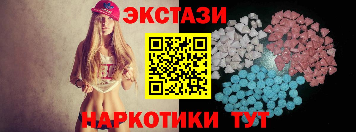 Ecstasy 280 MDMA  Ecstasy Дубай  Ecstasy  Вход с VPN  OMG ссылка  Туймазы 