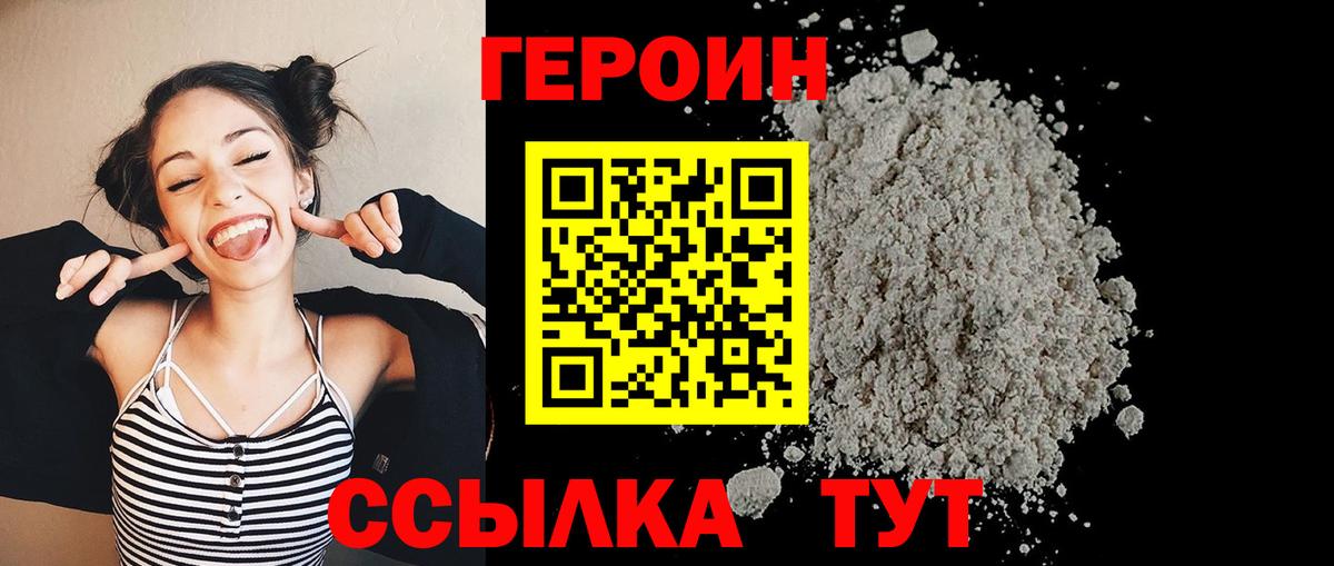 ГЕРОИН афганец Туймазы