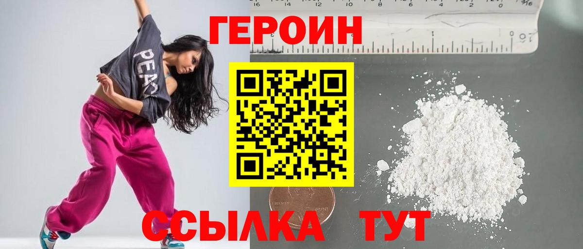 Героин Афган  Вход с VPN  Туймазы 