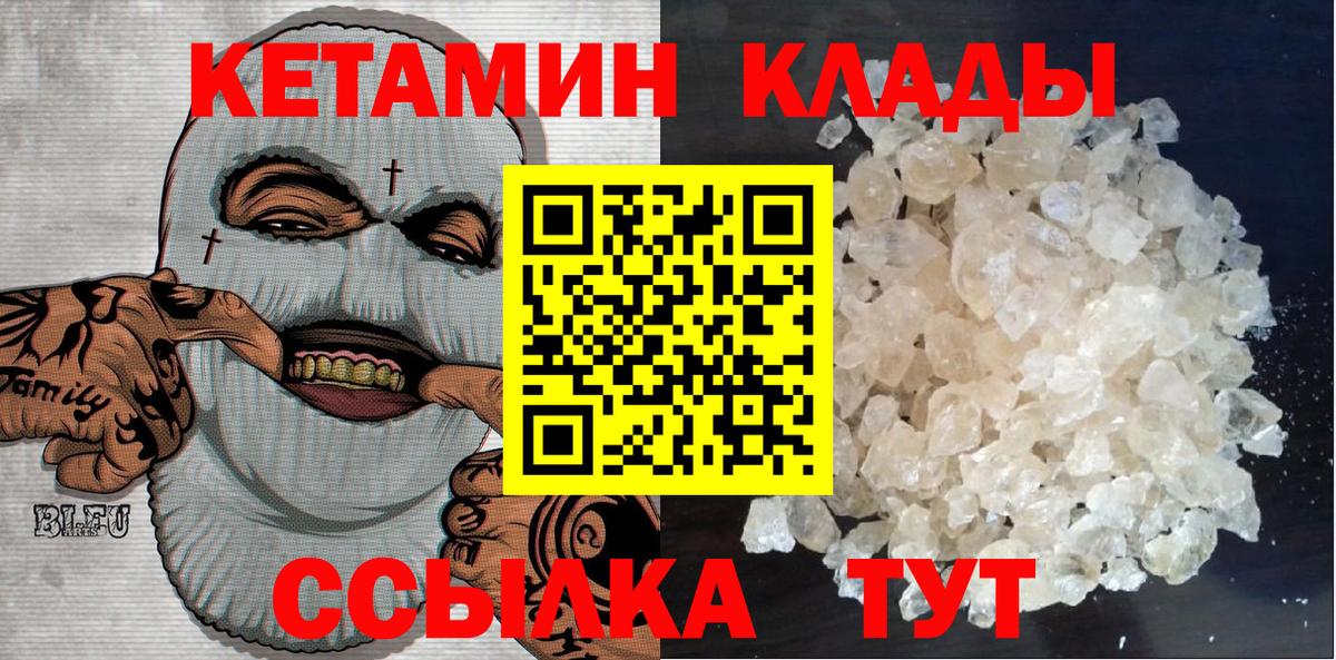 Кетамин ketamine Туймазы
