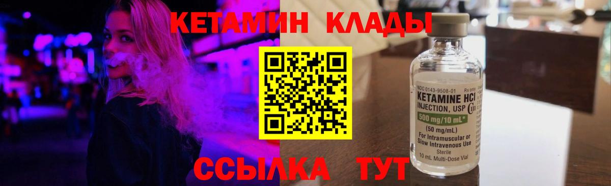 Туймазы  Кетамин ketamine  Вход с VPN 