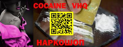 кокаин VHQ Старая Купавна