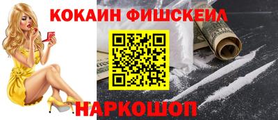 кокаин VHQ Старая Купавна