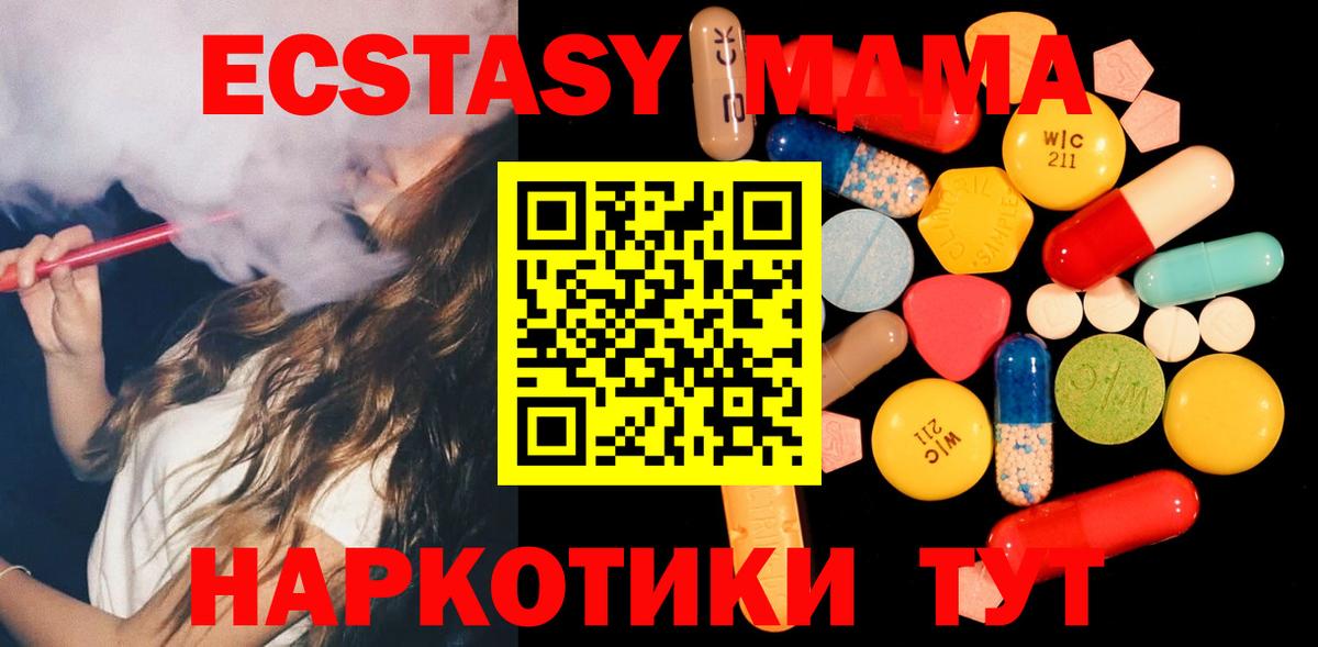 MDMA кристаллы  МДМА crystal  Вход с VPN  MDMA  Туймазы 