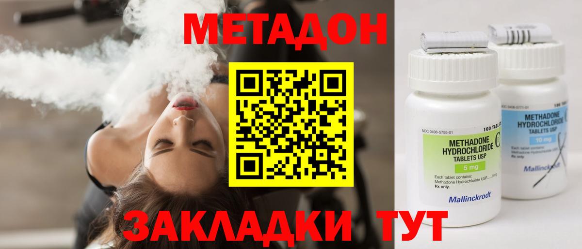 Туймазы  Метадон methadone  Вход с VPN 