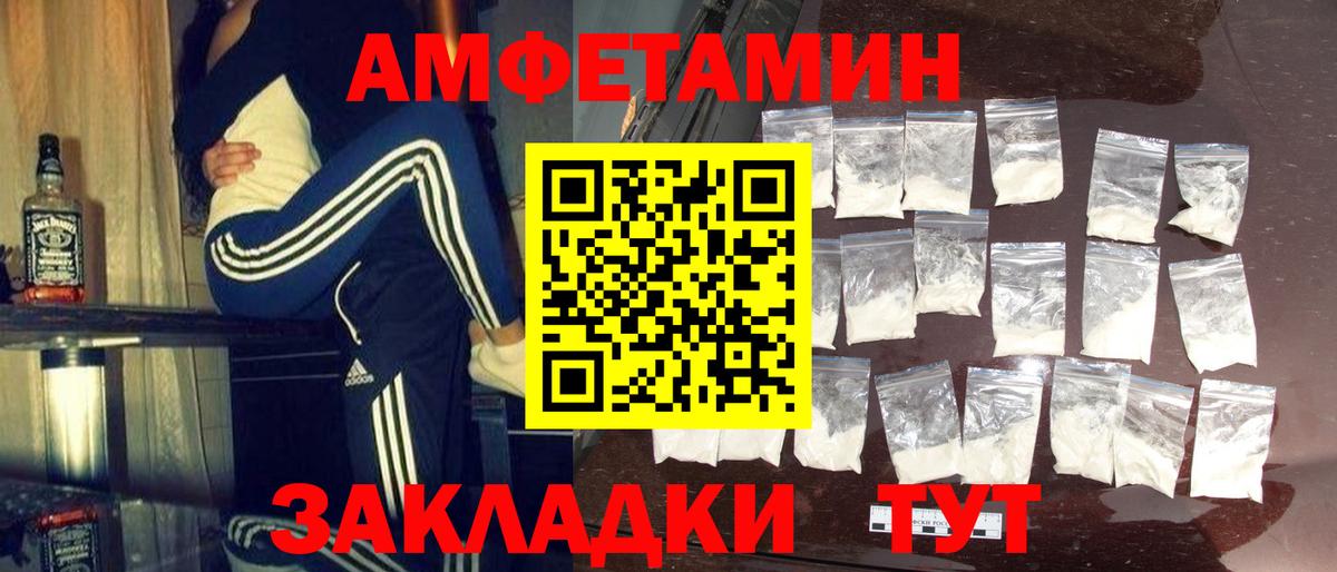 Туймазы  МЕТАМФЕТАМИН Декстрометамфетамин 99.9%  Вход с VPN 