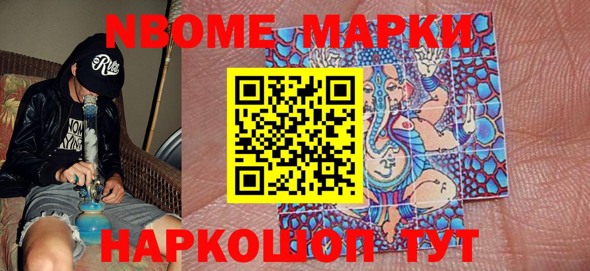 Марки N-bome 1500мкг  Вход с VPN  Туймазы 