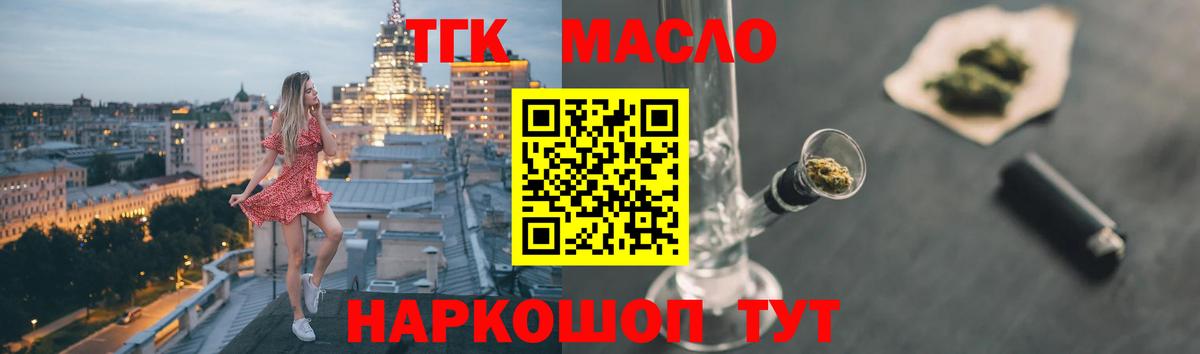 как найти наркотики  ТГК Wax  ТГК THC oil  Вход с VPN  Туймазы 