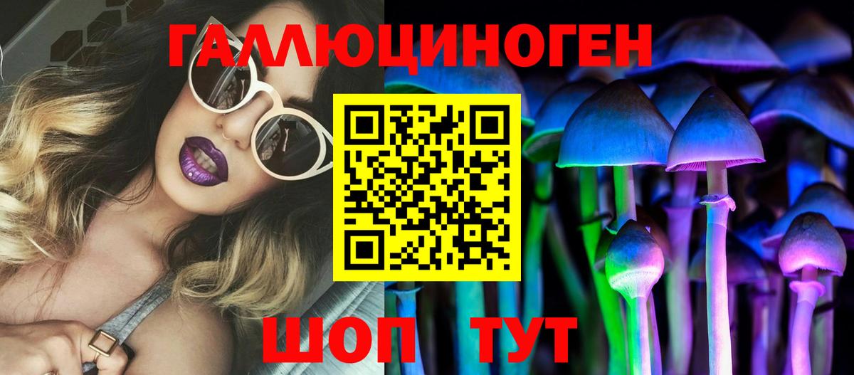 Галлюциногенные грибы ЛСД  Вход с VPN  Псилоцибиновые грибы MAGIC MUSHROOMS  Туймазы 